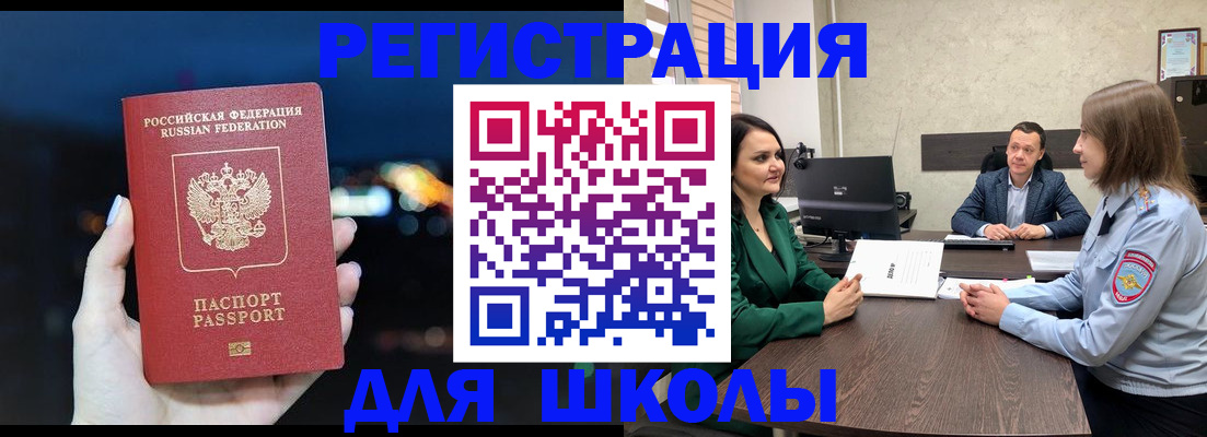 временная регистрация гарантия в Снежинске