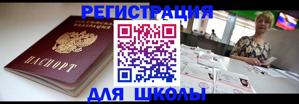 прописка 2025 в Снежинске