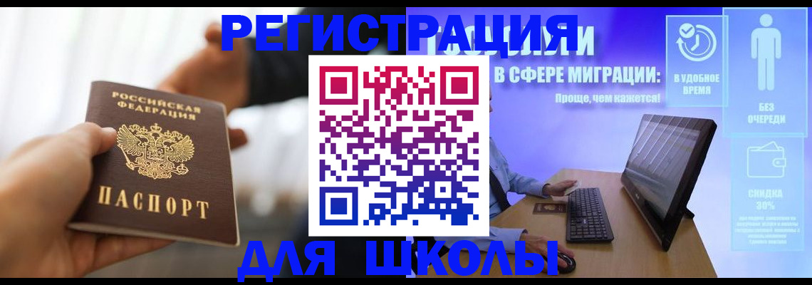 временная регистрация адрес в Снежинске